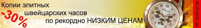 Наручные часы пермь